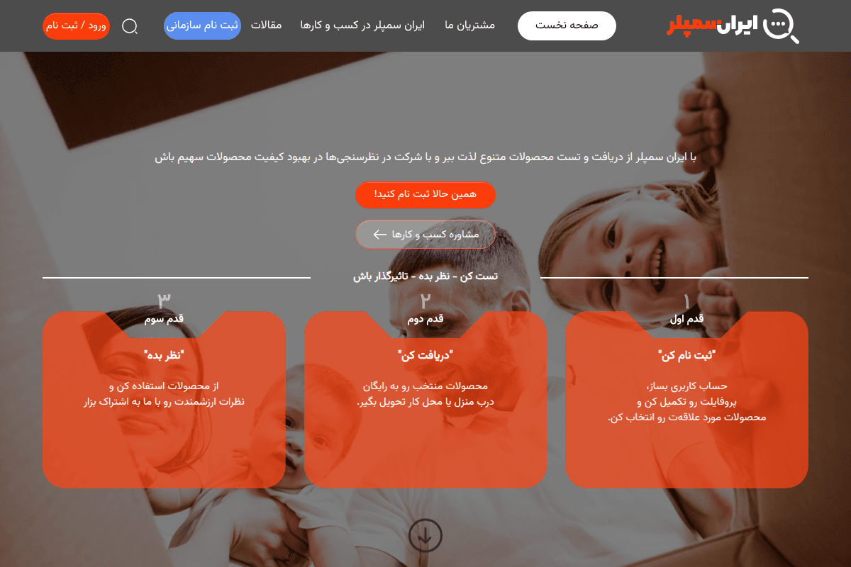 Screenshot of iran sampler