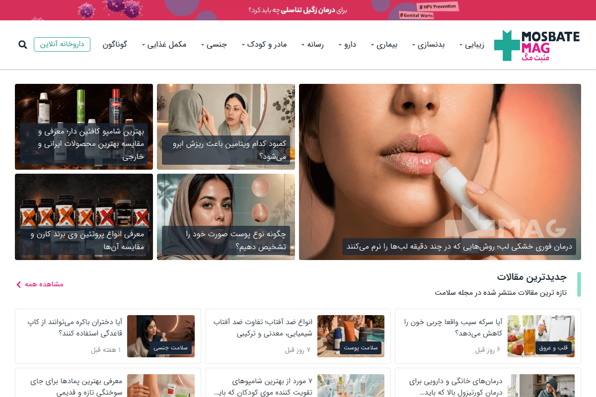 Screenshot of Mosbat Sabz Magazine