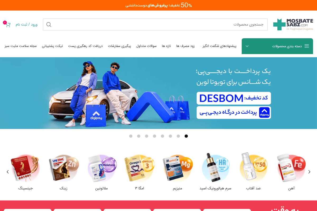 Screenshot of e-commerce online platform