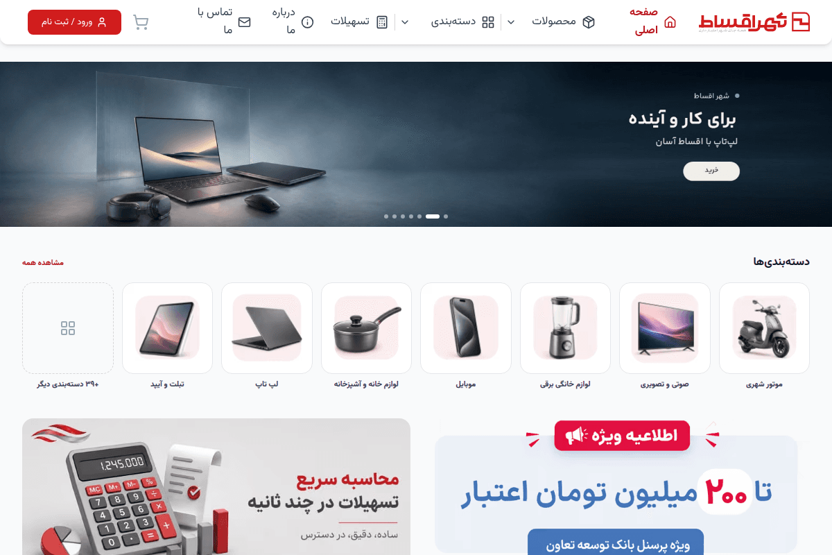 Screenshot of Shahr-e-Aghsat